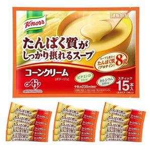 クノール たんぱく質がしっかり摂れるスープ コーンクリーム 15本