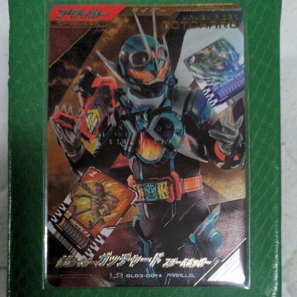 ガンバレジェンズ 仮面ライダーガッチャード gl03-001 パラレル