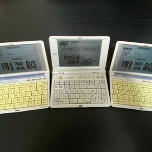 SEIKO 電子辞書 SL9700 SR-H4500 (2台セット)
