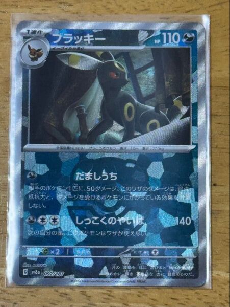 ポケモンカードゲーム テラスタルフェスex マスターボールミラー ブラッキー
