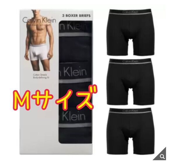 【Mサイズ】カルバンクライン メンズ ストレッチボクサー 3枚組カルバンクライン ボクサーパンツ Calvin klein