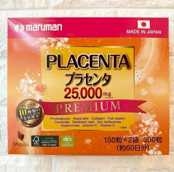 マルマン プラセンタ プラセンタ 25000マルマン サプリメント プラセンタ サプリ