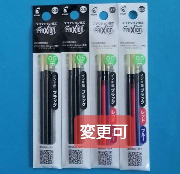 『新製品』0.5㎜ フリクション替芯 4パック