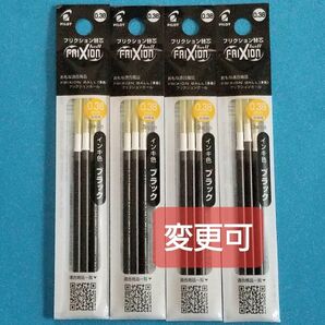 『新製品』0.38㎜ フリクション替芯 4パック