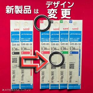 0.5㎜ ジェットストリーム替芯 (混在可)