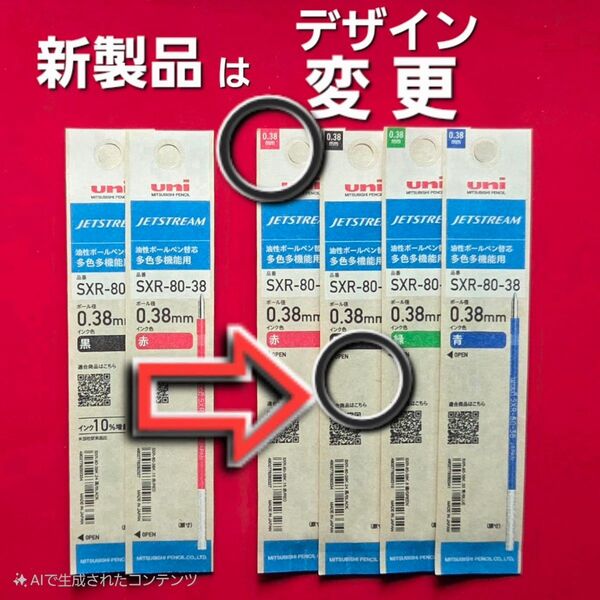 「新製品」0.38㎜ ジェットストリーム替芯