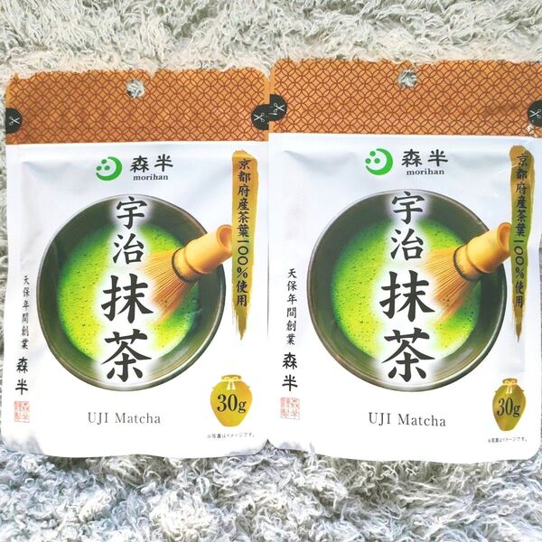 森半 宇治抹茶 30g 2袋 抹茶 緑茶 グリーンティー