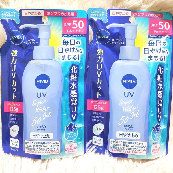 ニベアサン ウォータージェル SPF50 PA+++ つめかえ用(125g×2袋)日焼け止め 下地 UV UVカット UVケア
