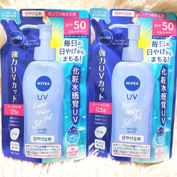 ニベアサン ウォータージェル SPF50 PA+++ つめかえ用(125g×2袋)日焼け止め 下地 UV UVカット UVケア