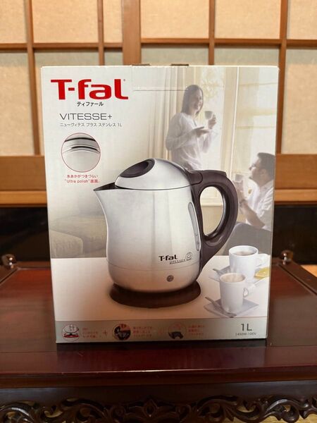 【新品未使用】T-fal Vitesse+ 電気ケトル 1L ステンレス