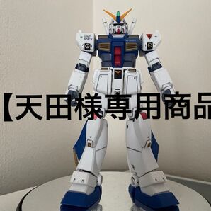 【天田様専用商品】MG ガンダムNT-1 Ver.1 完成品 つや消し フェイス改造済 付属パーツ大体あり ジャンク品