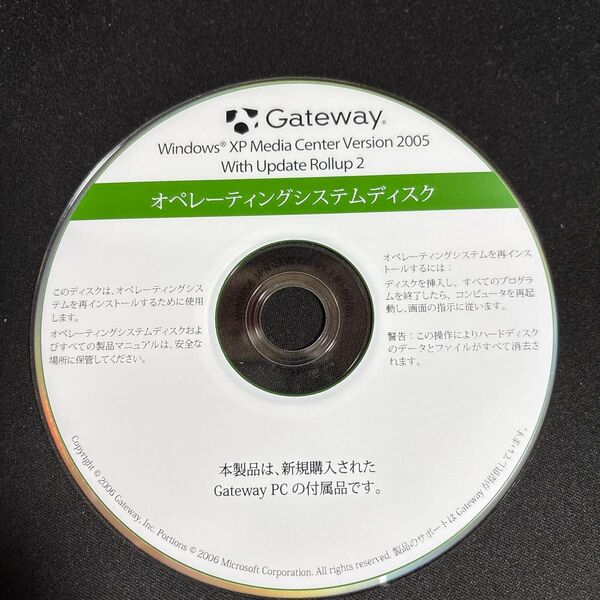 Windows XP Media Center ゲートウェイ オペレーティングシステムディスク