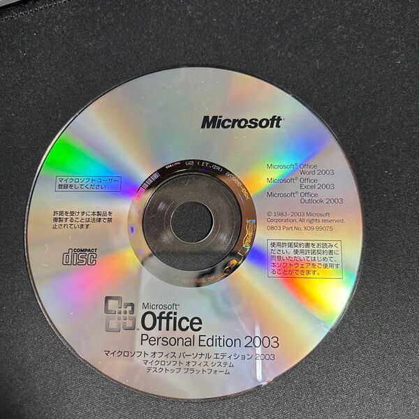 Microsoft Office Personal Edition 2003
