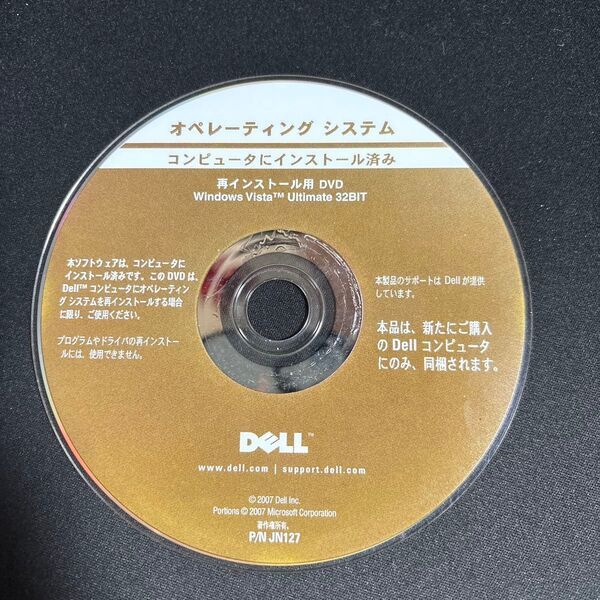DELL Windows Vista Ultimate リカバリーディスク DVD