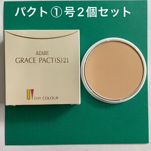 アザレ化粧品 パウダーファンデーション①号2個セット