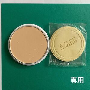 専用 アザレ化粧品 ピュアコールマイルドなど