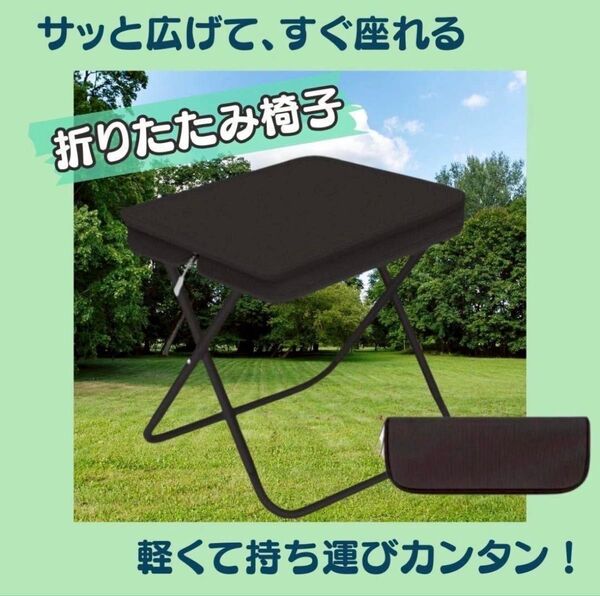 折りたたみ椅子 チェア コンパクト 軽量 アウトドア キャンプ ジッパー収納
