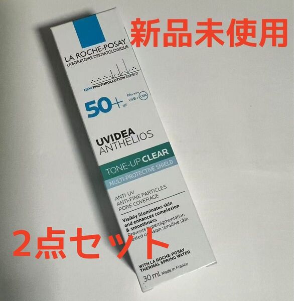新品 ラロッシュポゼ UVイデア XL プロテクショントーンアップ クリア 30ml 2本セット 化粧下地