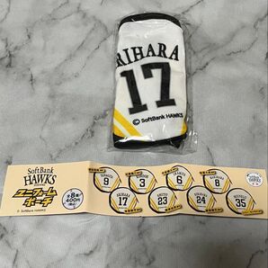【新品未開封】福岡ソフトバンクホークス ユニフォームポーチ 有原航平投手 シープラ限定品