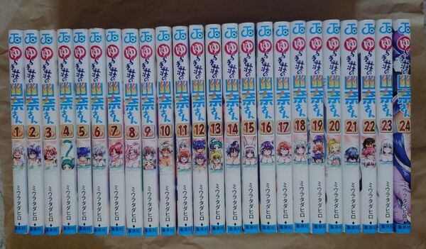 ゆらぎ荘の幽奈さん 1〜24巻 全巻セット(ジャンプコミックス) ミウラタダヒロ/著