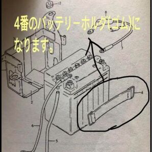 GS400 スズキ純正 バッテリーホルダ メンテナンス レストア キジマ BEET ヨシムラ 当時 キタコ イノウエ ハリケーン