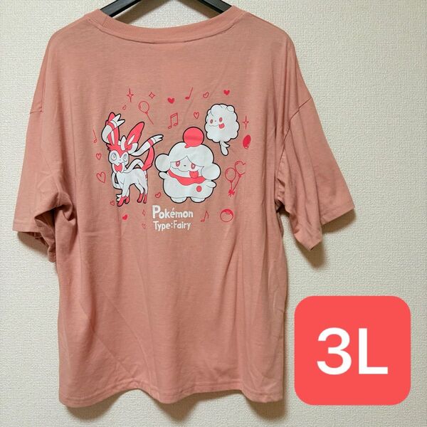 ポケモン ポケットモンスター ペロッパフ ペロリーム ニンフィア フェアリータイプ ピンク 半袖 Tシャツ 3Lサイズ