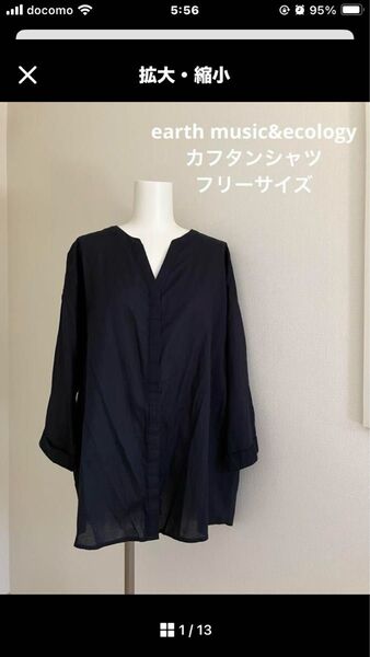 earth ネイビー 七分袖 五分袖 カフタンシャツ フリーサイズ バックレース