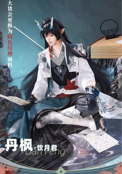崩壊スターレイル 三分妄想 丹楓 丹恒 飲月 コスプレ Mサイズ 衣装 靴 ウィッグ フルセット