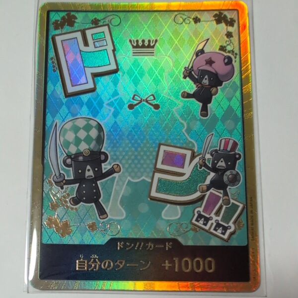 ワンピースカード 金ドン シュガー スーパーパラレル