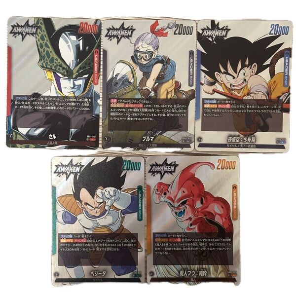 ドラゴンボール フュージョンワールド マンガブースター01 リーダーカード 孫悟空 ベジータ ブルマ セル 魔人ブウ