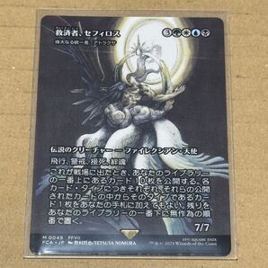 MTG 救済者、セフィロス mtg 日本語版 FINAL FANTASY