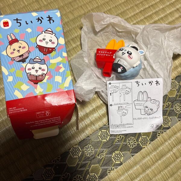 ハッピーセット マクドナルド ちいかわ