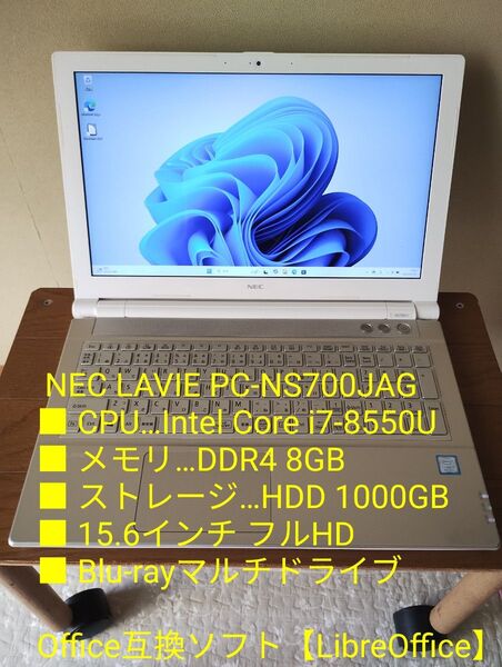 美品! NEC LAVIE NS700/J 第8世代 Core i7-8550U HDD1000GB メモリ8GB Blu-ray