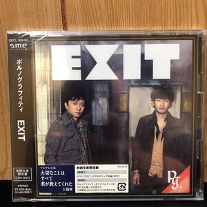 [国内盤CD] ポルノグラフィティ/EXIT [CD+DVD] [2枚組] [初回出荷限定盤 (初回生産限定盤)]