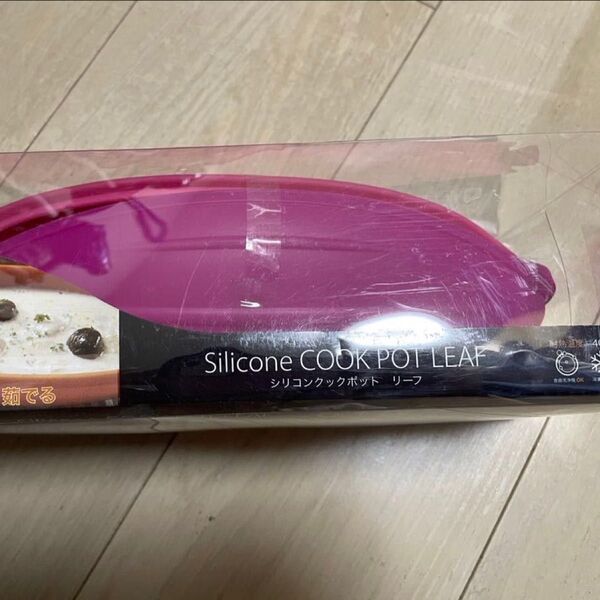 シリコンクックポット 電子レンジ調理器 電子レンジ調理器具 リーフ シリコン