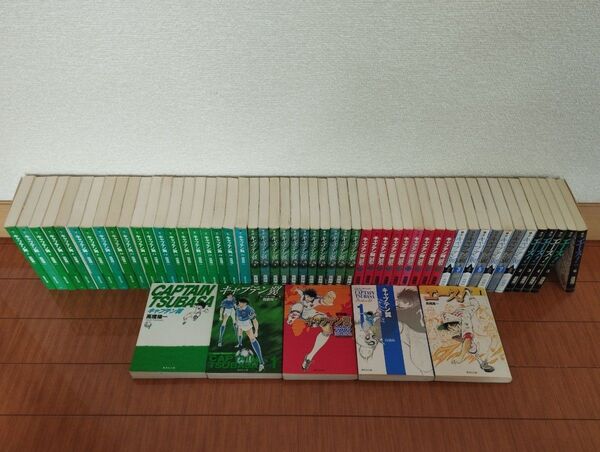 高橋陽一/文庫/漫画/キャプテン翼/エース/全巻/計57冊