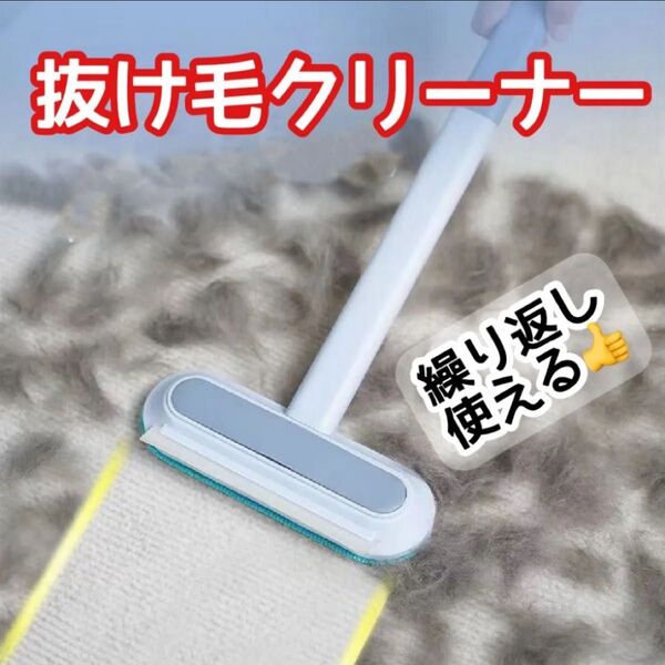 抜け毛クリーナー ペット 犬猫 掃除用品 マルチクリーナー 毛玉 多機能 猫 ねこ 犬 いぬ ペット用品 便利 エコ