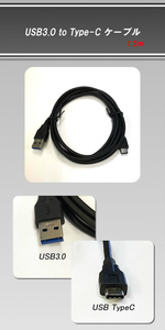 【D0008】USB 3.0 to Type-C ケーブル 1.5m