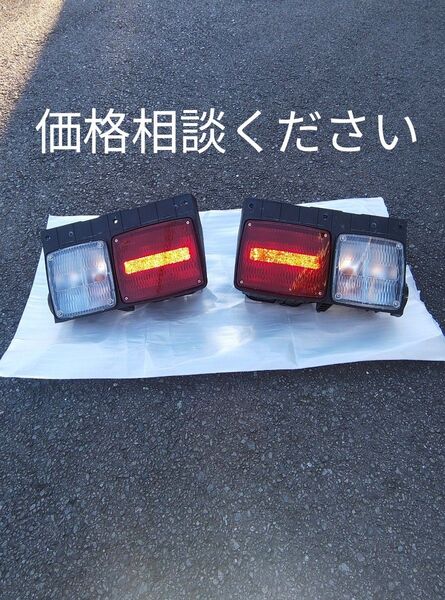 テールランプ 左右セット 24V 新車取り外し