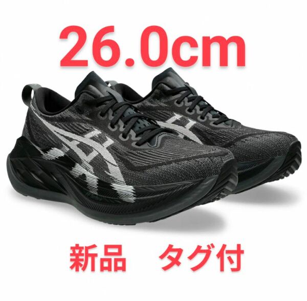 アシックス スーパーブラスト2 26.0cm