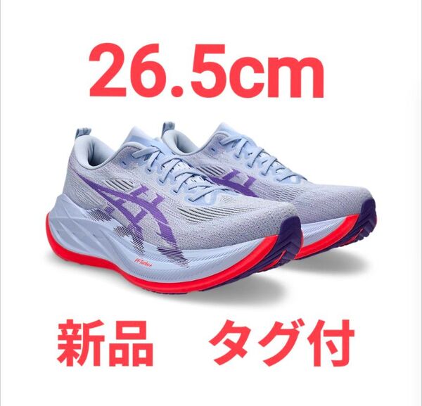 アシックス スーパーブラスト2 26.5cm
