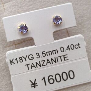 新品 k18 イエローゴールド タンザナイト ピアス