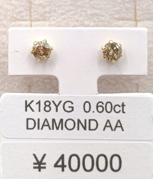 新品 k18 イエローゴールド ブラウン ダイヤモンドピアス 計0,6カラット