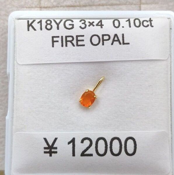 新品 k18 イエローゴールド ファイヤーオパール ペンダントトップ