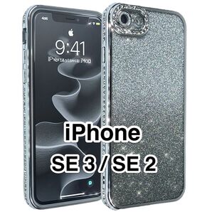 iPhone SE3/SE2/8/7ケース ラインストーン TPUクリア 高級シルバーメッキ グリッターシート付き