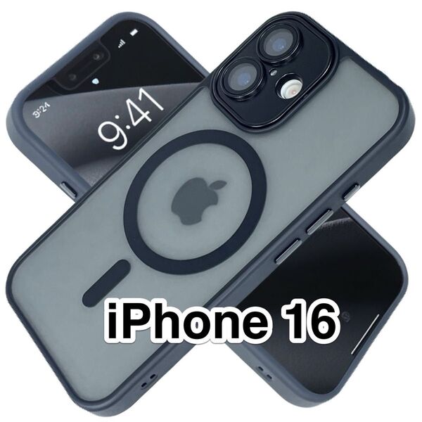 iPhone16ケース 半透明 フロスト 黒 Magsafe カメラレンズ保護 指紋防止 マット つや消し ブラック