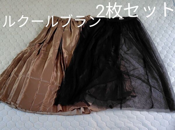 38サイズ★ルクールブラン★黒チュールロングスカート