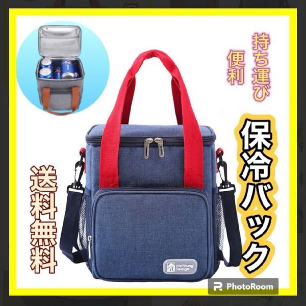 ランチバッグ 保冷バッグ お弁当 クーラーバッグ 断熱バッグ 保温 保冷 部活