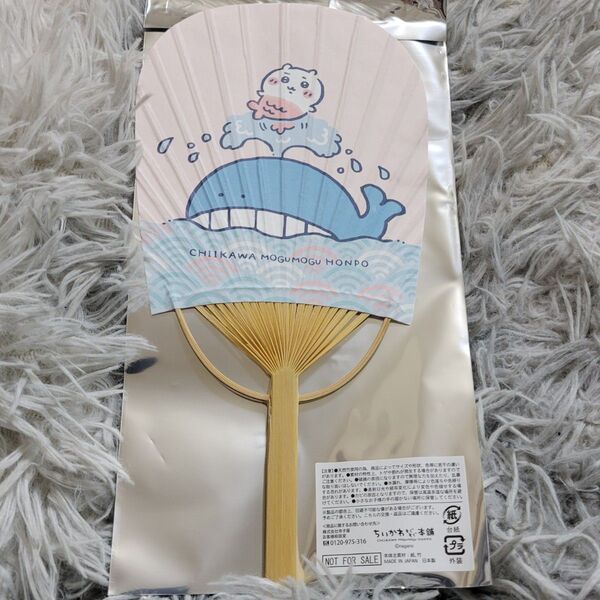 ちいかわもぐもぐ本舗 ノベルティ ミニうちわ
