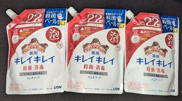 LION キレイキレイ 泡タイプ ハンドソープ フルーツミックスの香り つめかえ用